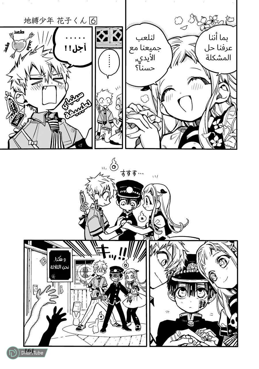 Read Toilet-bound Hanako-kun AR Manga Online