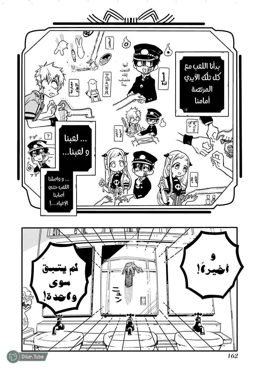 Read Toilet-bound Hanako-kun AR Manga Online