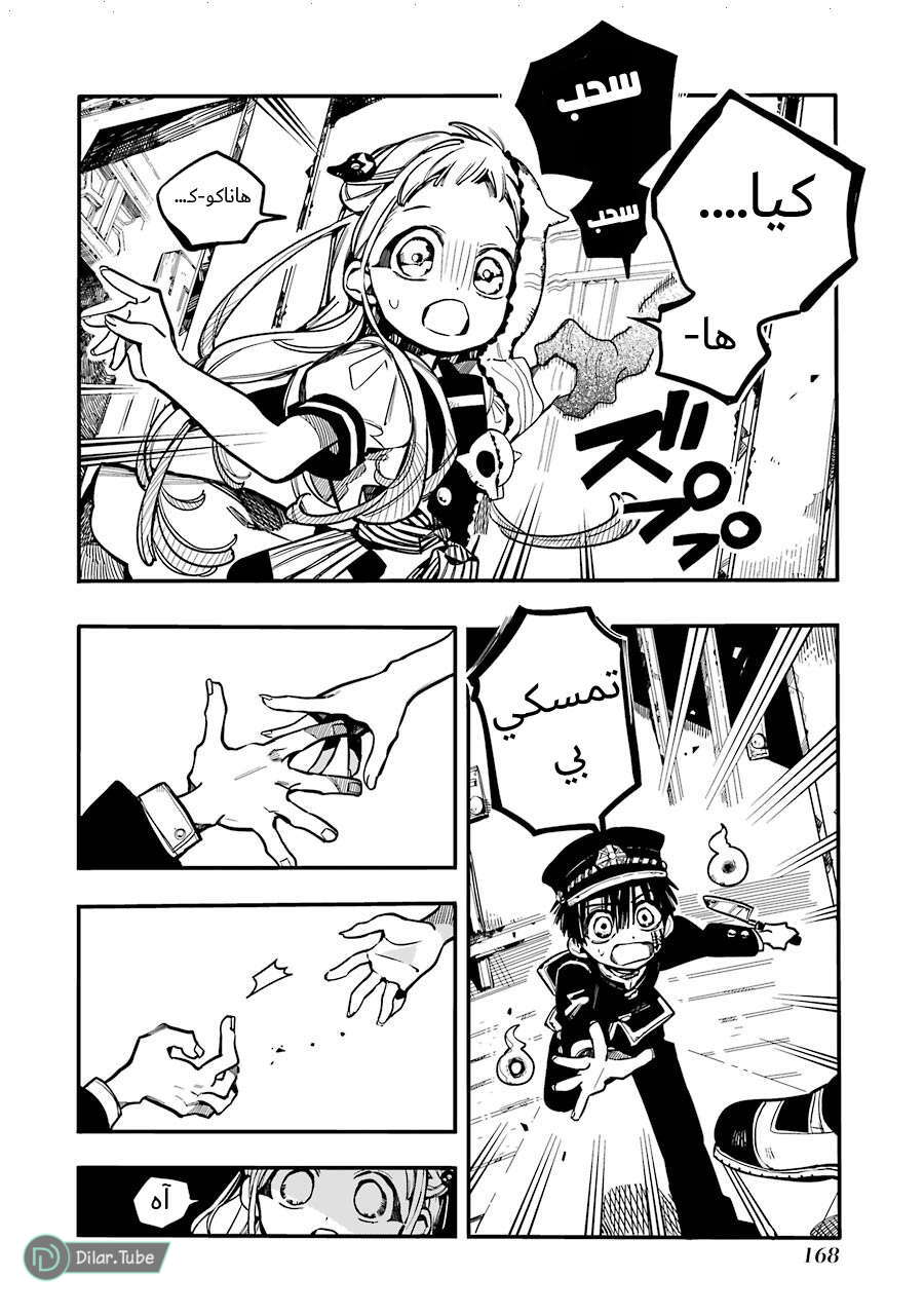 Read Toilet-bound Hanako-kun AR Manga Online