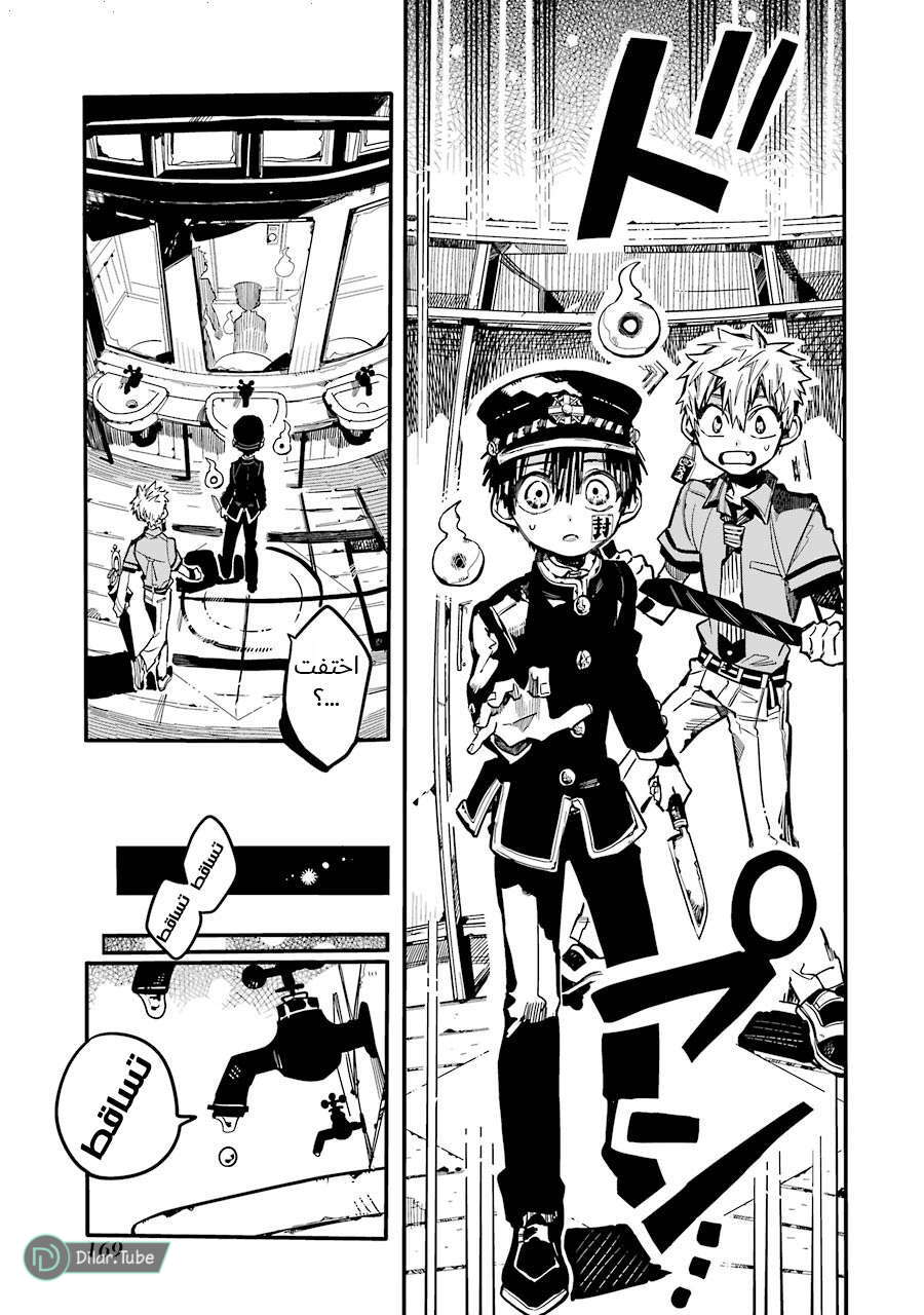 Read Toilet-bound Hanako-kun AR Manga Online