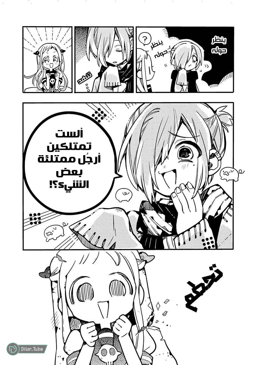 Read Toilet-bound Hanako-kun AR Manga Online