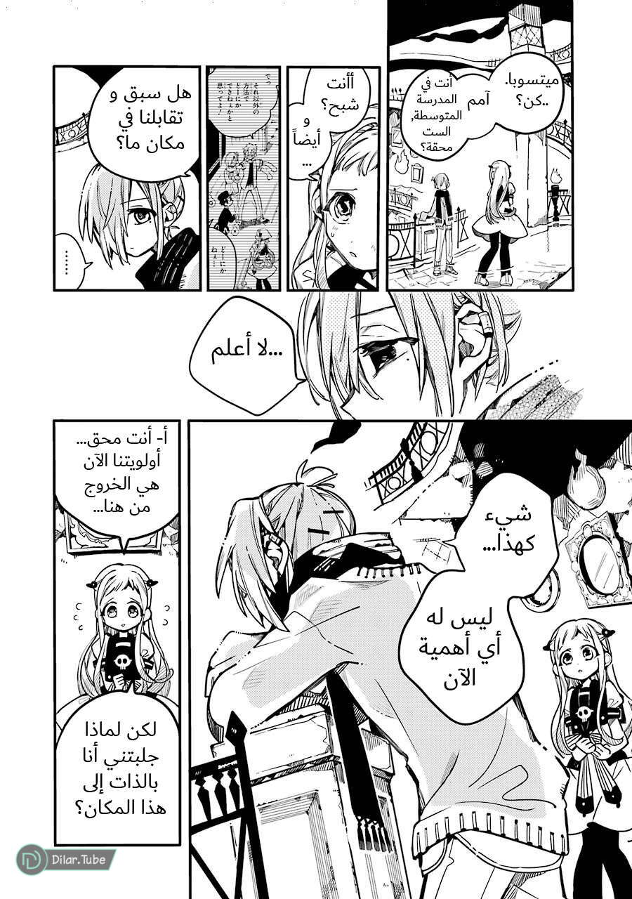 Read Toilet-bound Hanako-kun AR Manga Online