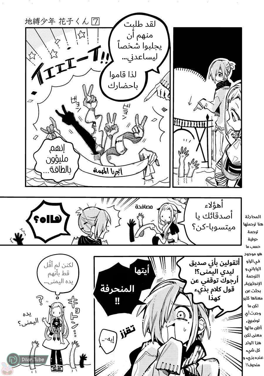 Read Toilet-bound Hanako-kun AR Manga Online
