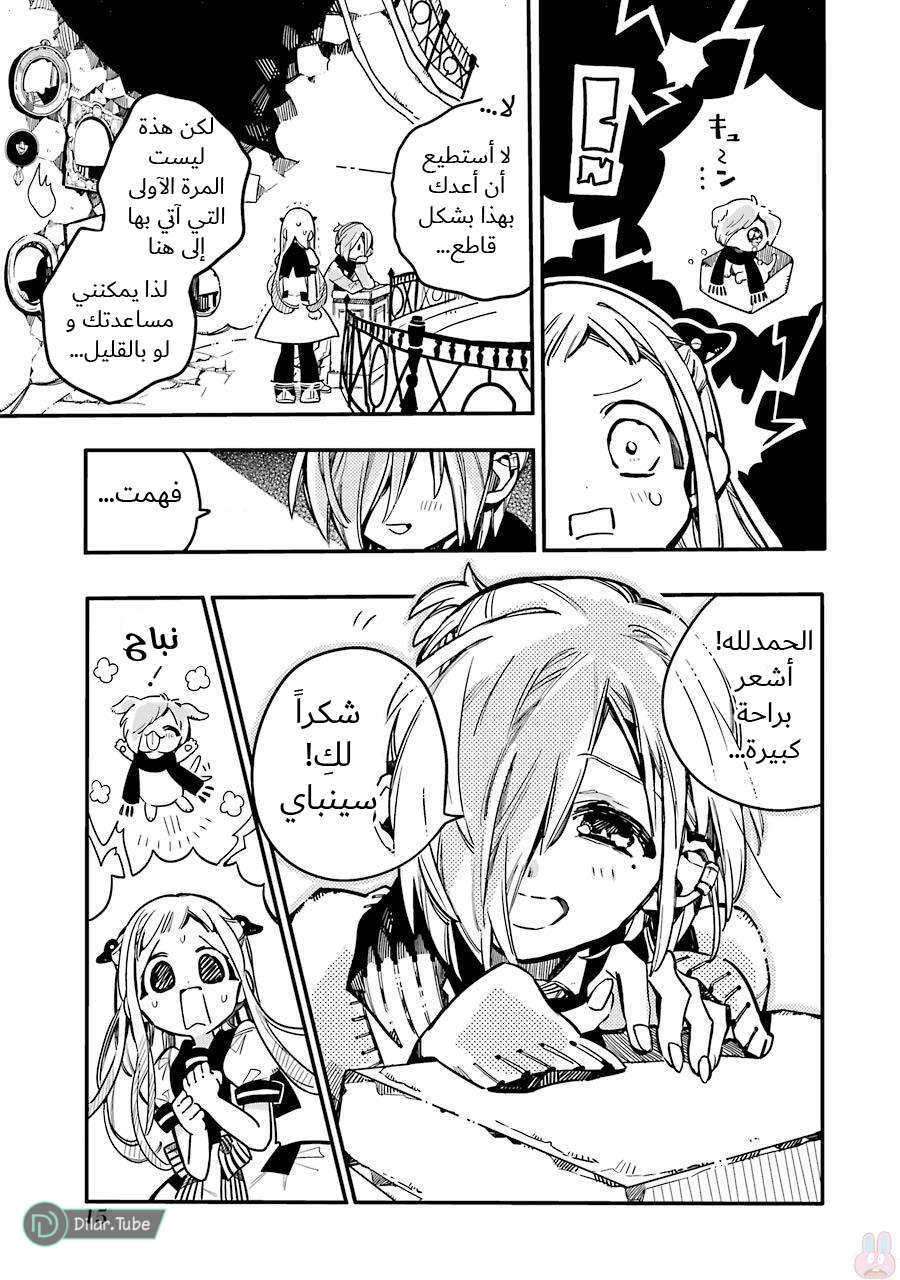 Read Toilet-bound Hanako-kun AR Manga Online