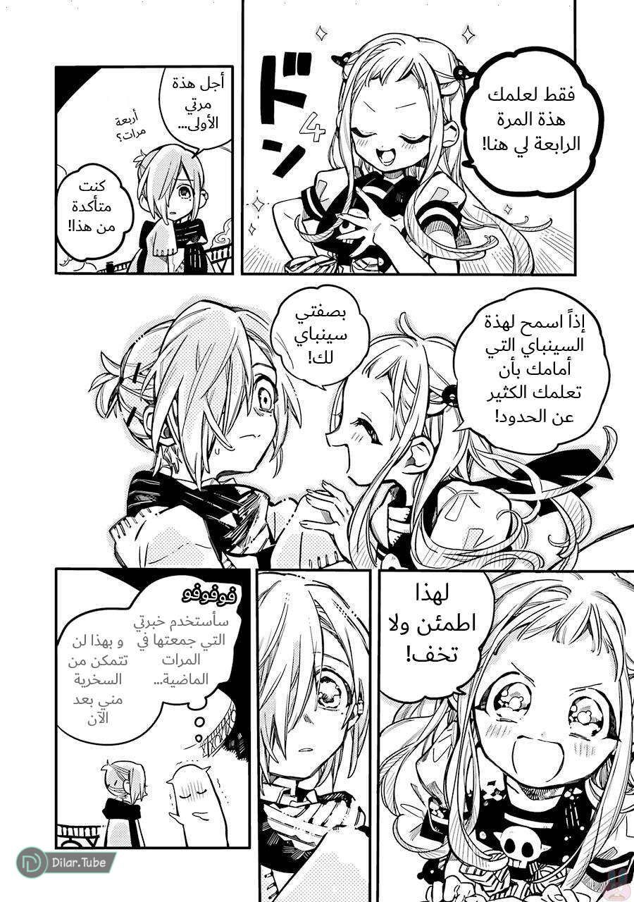 Read Toilet-bound Hanako-kun AR Manga Online