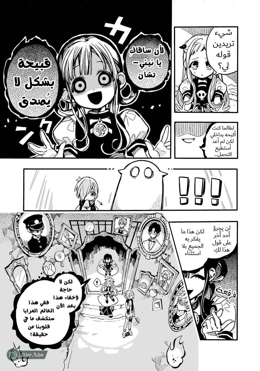 Read Toilet-bound Hanako-kun AR Manga Online