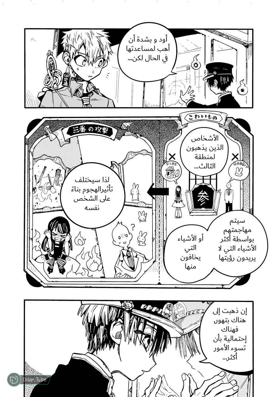 Read Toilet-bound Hanako-kun AR Manga Online