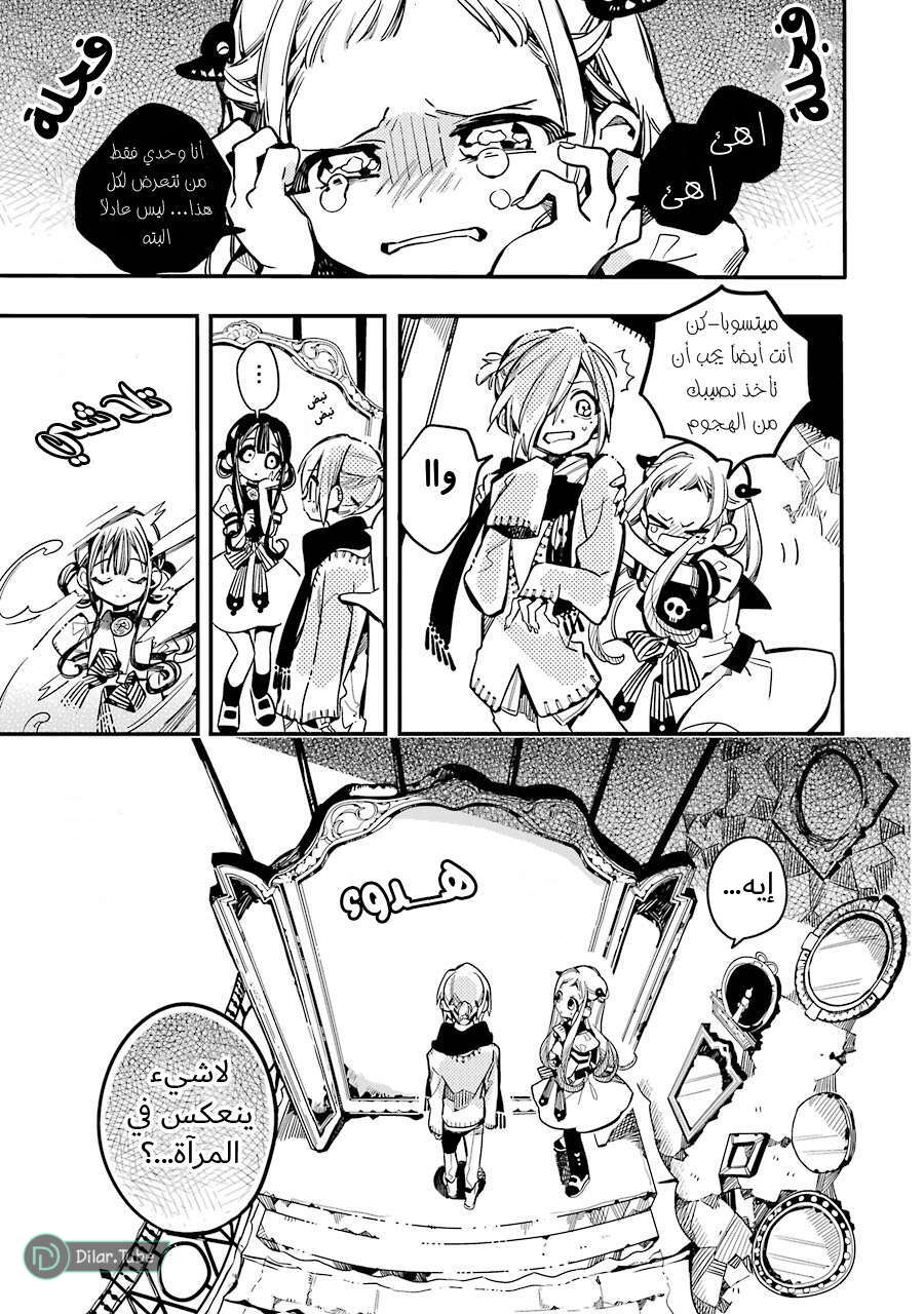 Read Toilet-bound Hanako-kun AR Manga Online