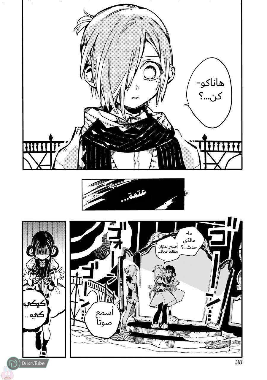 Read Toilet-bound Hanako-kun AR Manga Online