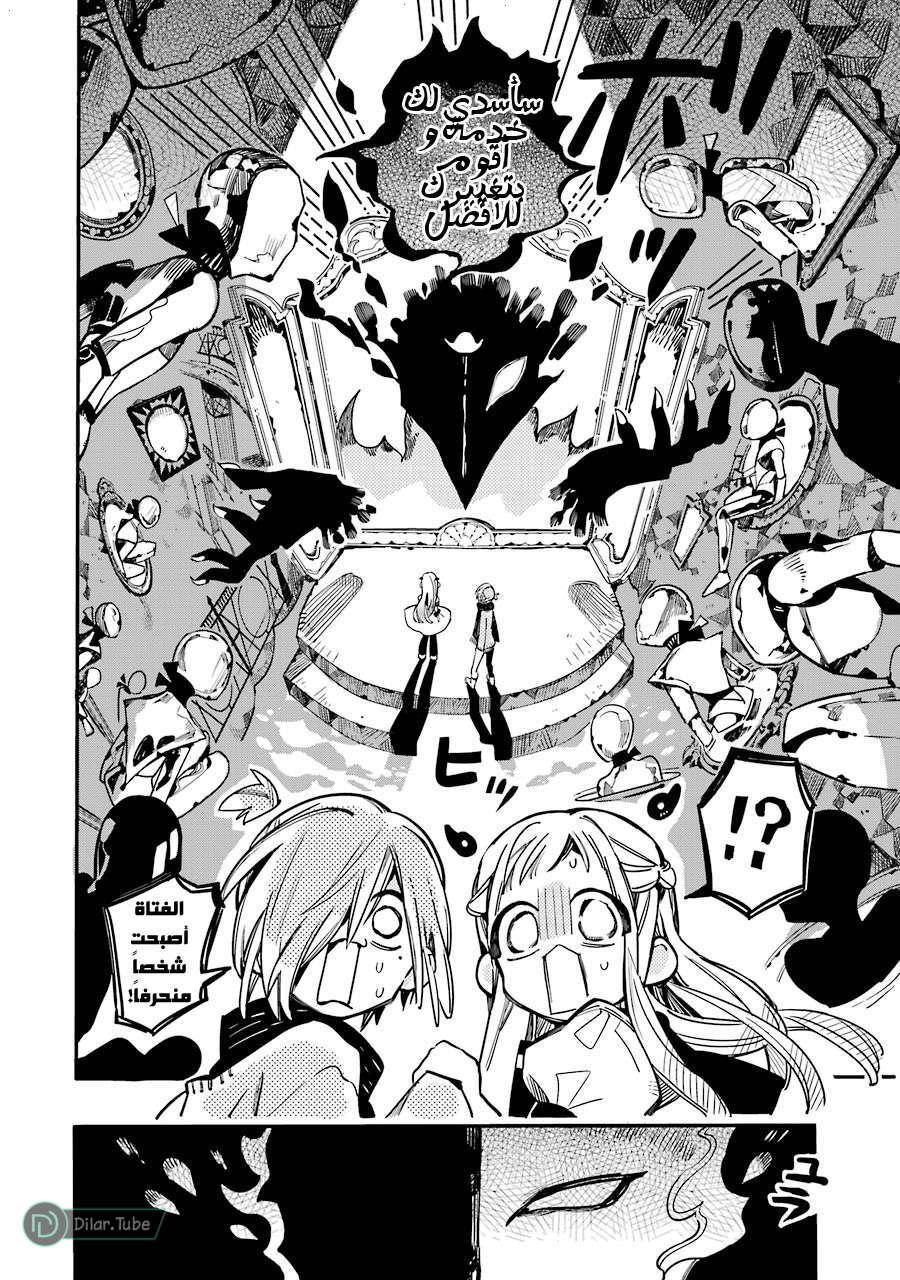 Read Toilet-bound Hanako-kun AR Manga Online