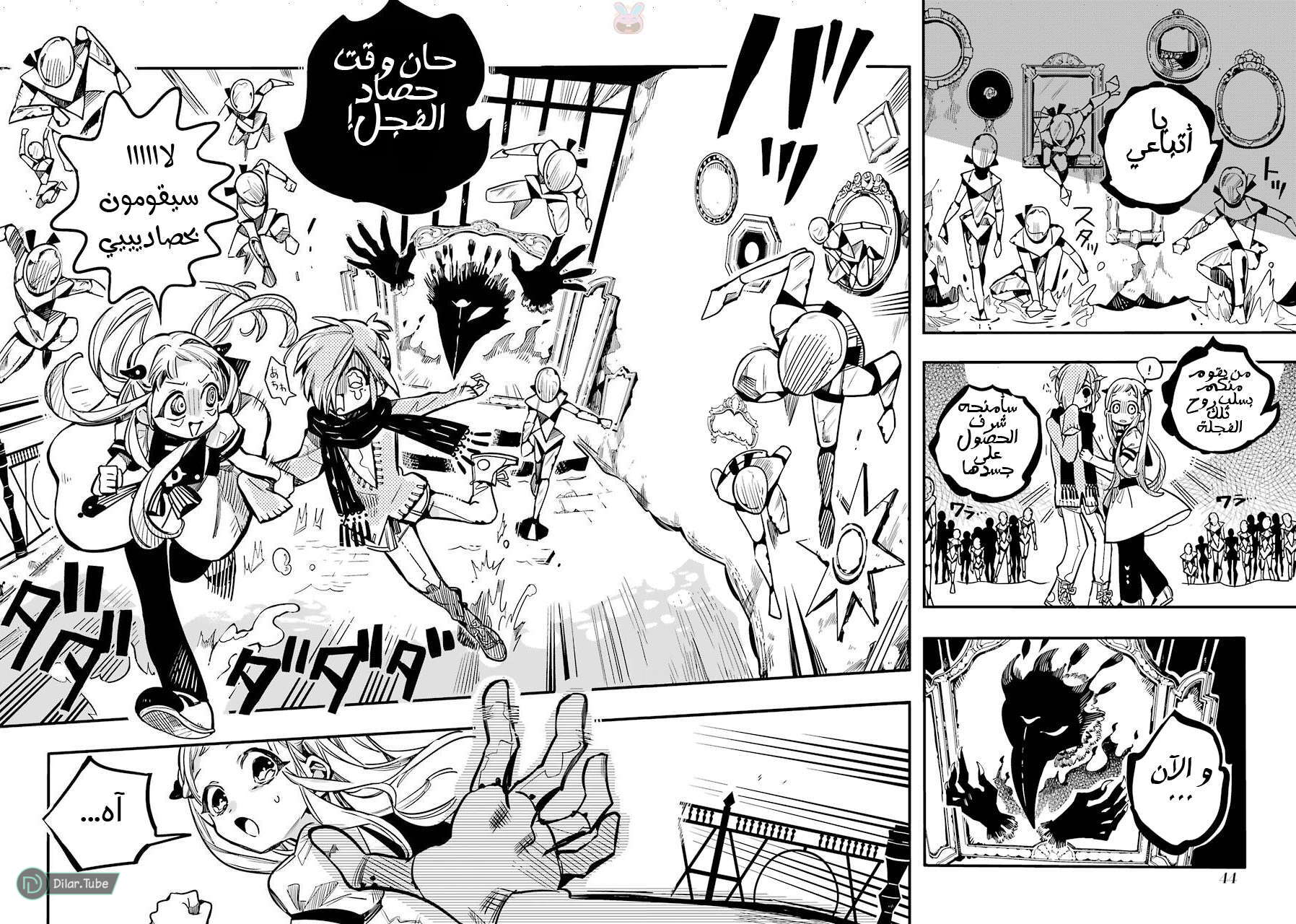 Read Toilet-bound Hanako-kun AR Manga Online