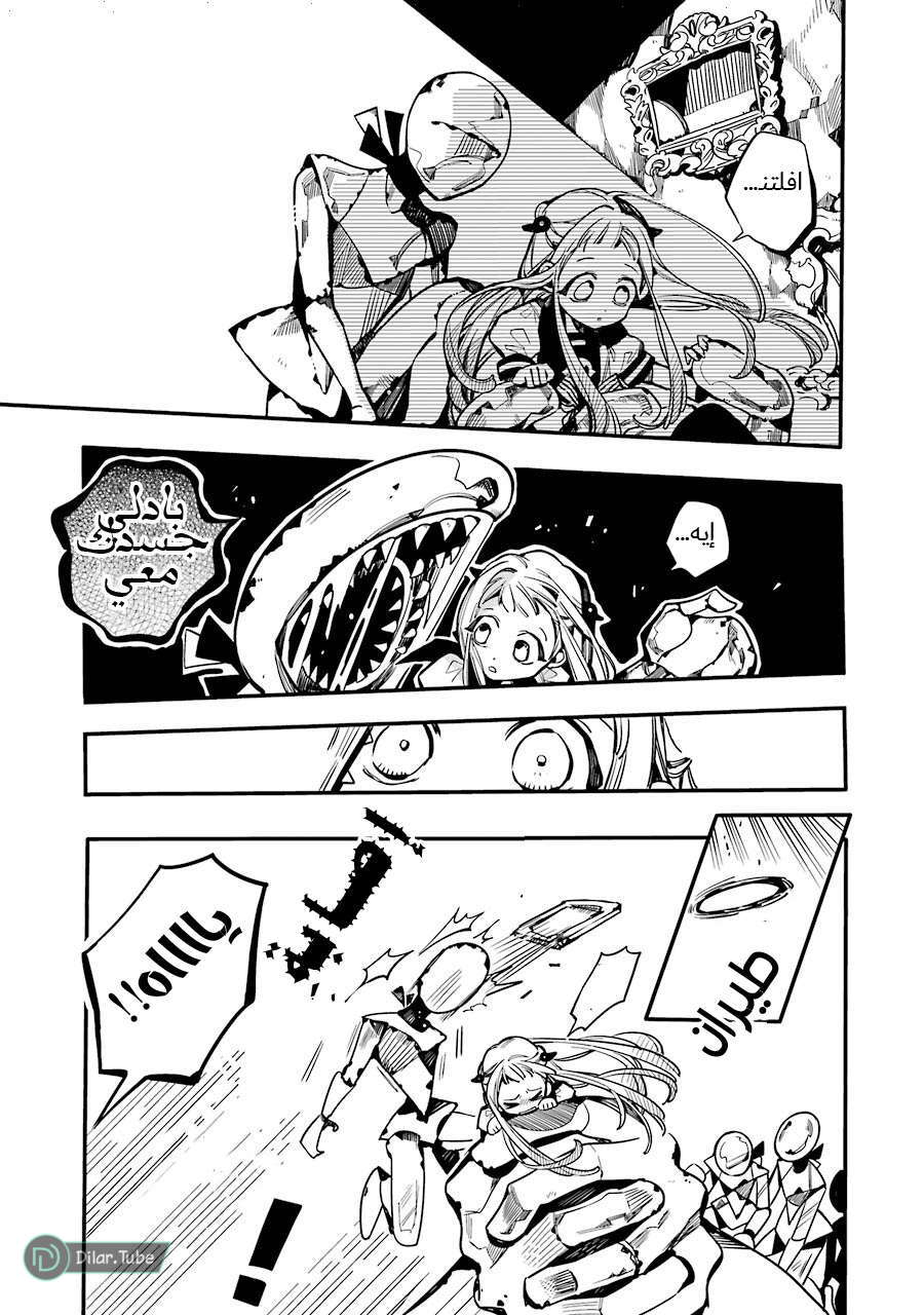 Read Toilet-bound Hanako-kun AR Manga Online