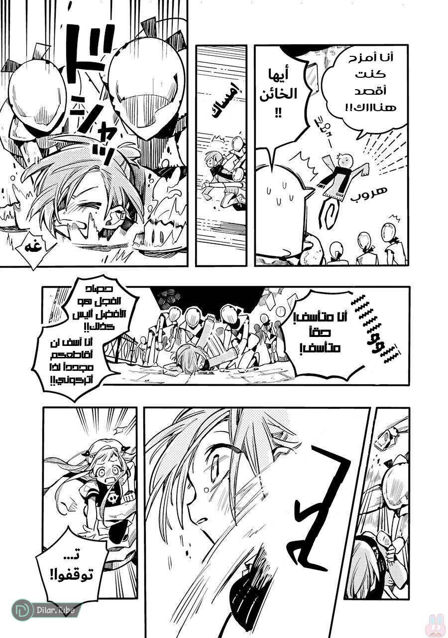 Read Toilet-bound Hanako-kun AR Manga Online