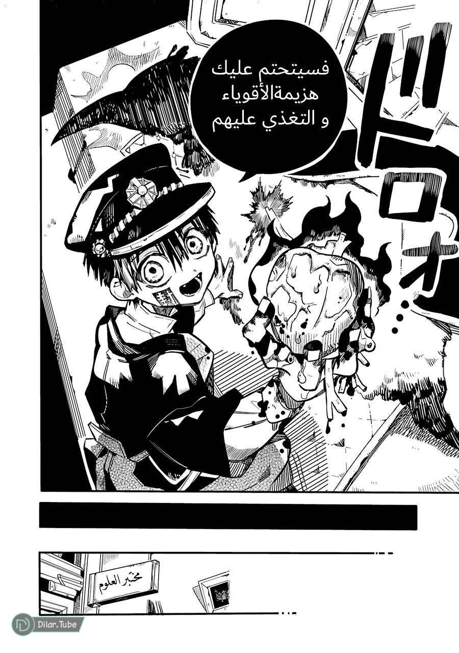 Read Toilet-bound Hanako-kun AR Manga Online