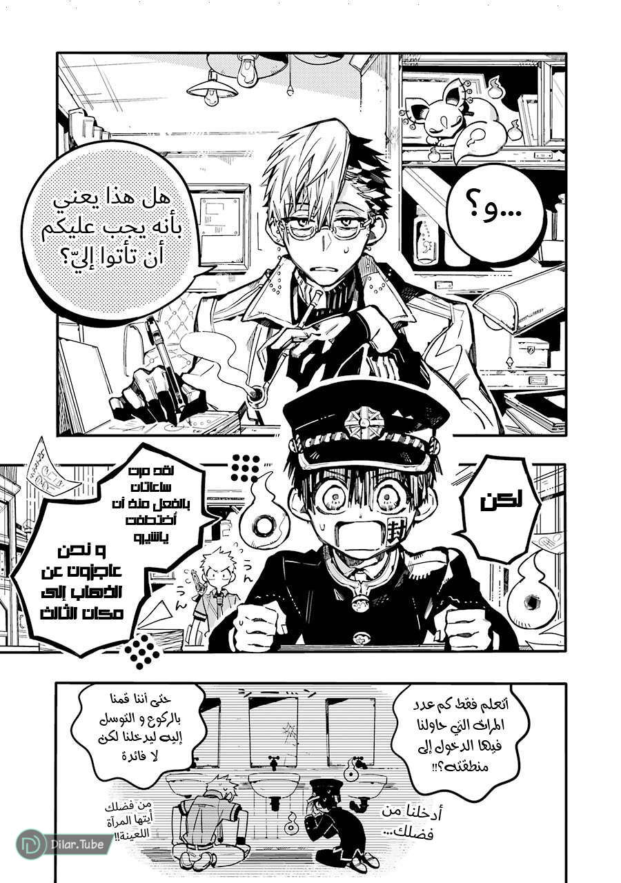 Read Toilet-bound Hanako-kun AR Manga Online