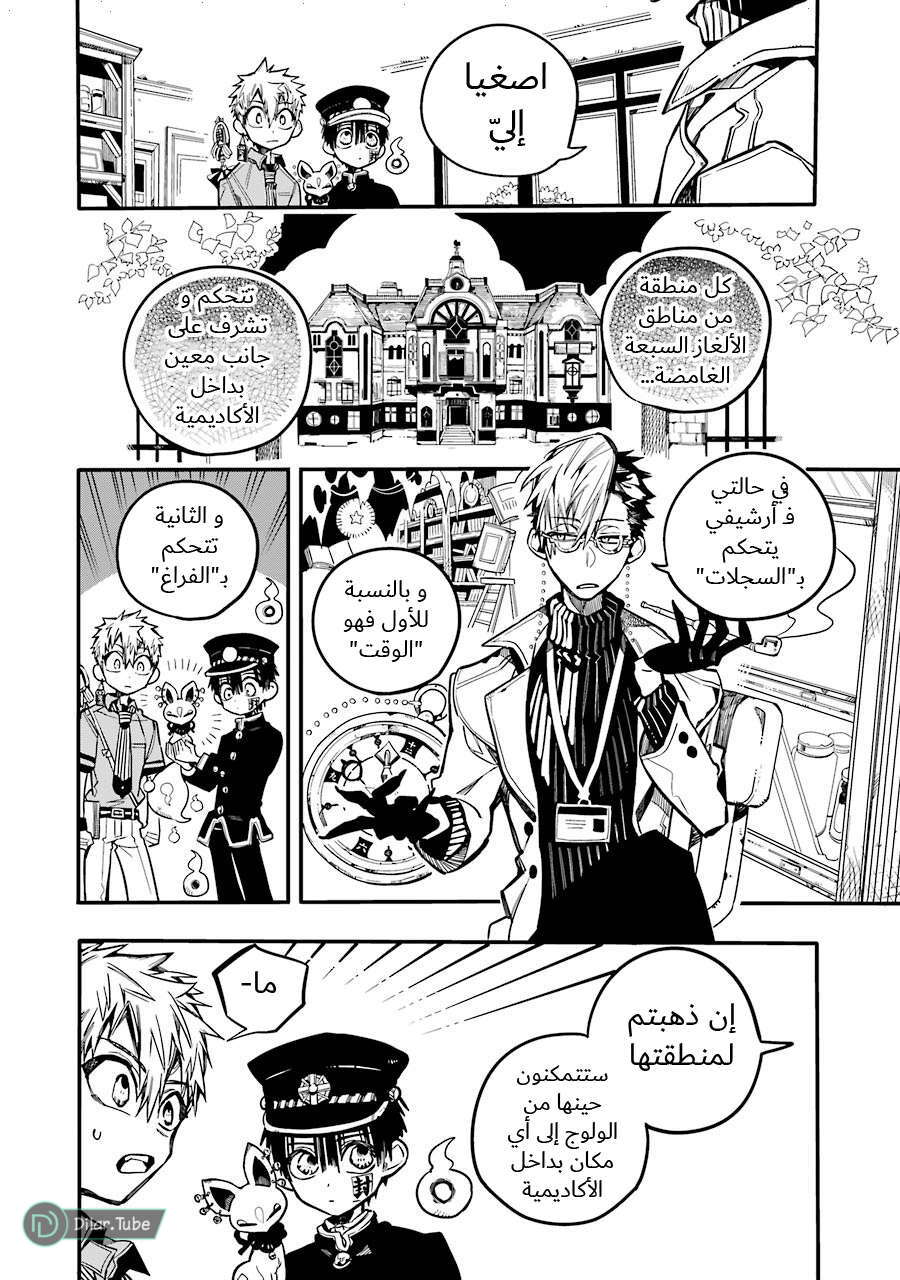 Read Toilet-bound Hanako-kun AR Manga Online