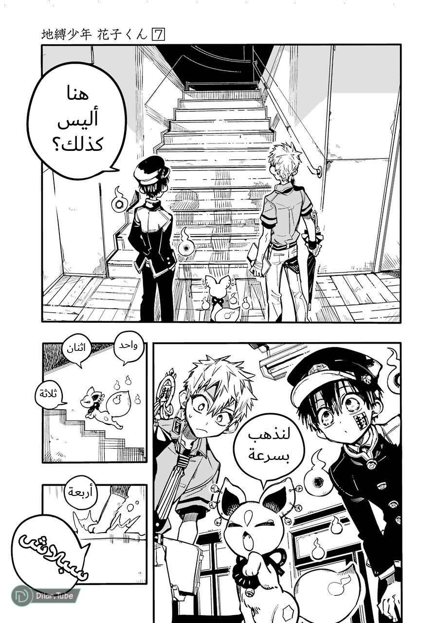 Read Toilet-bound Hanako-kun AR Manga Online