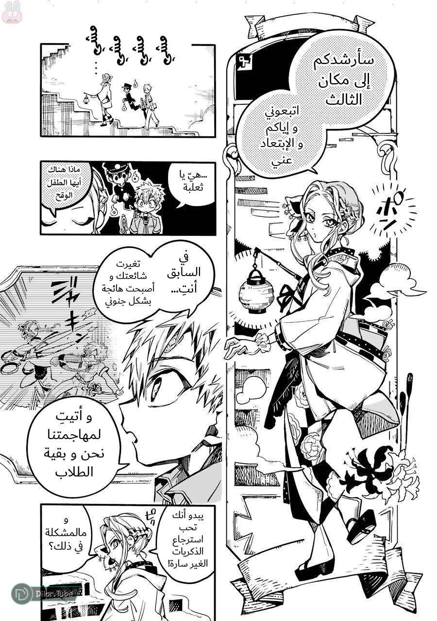 Read Toilet-bound Hanako-kun AR Manga Online