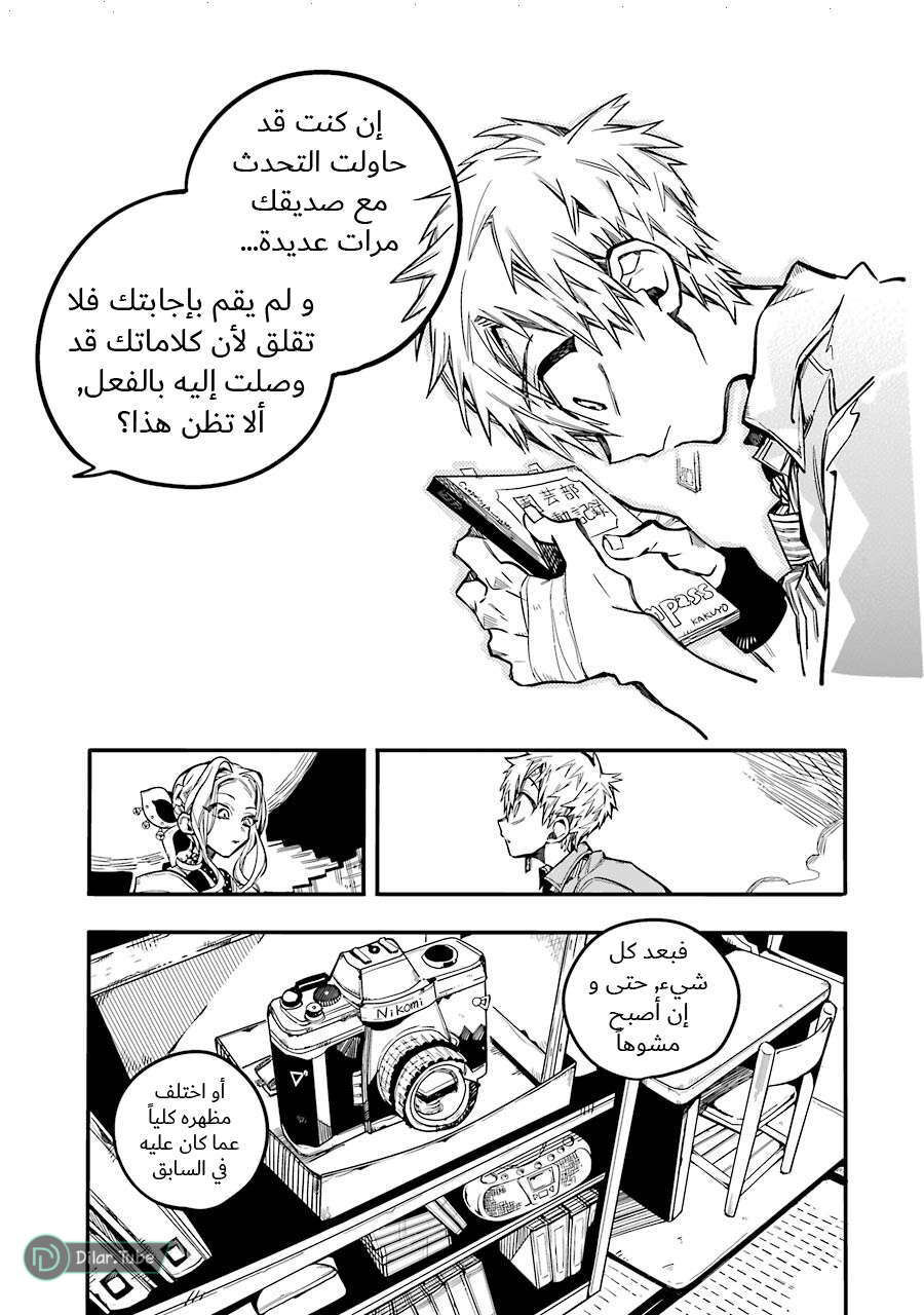 Read Toilet-bound Hanako-kun AR Manga Online