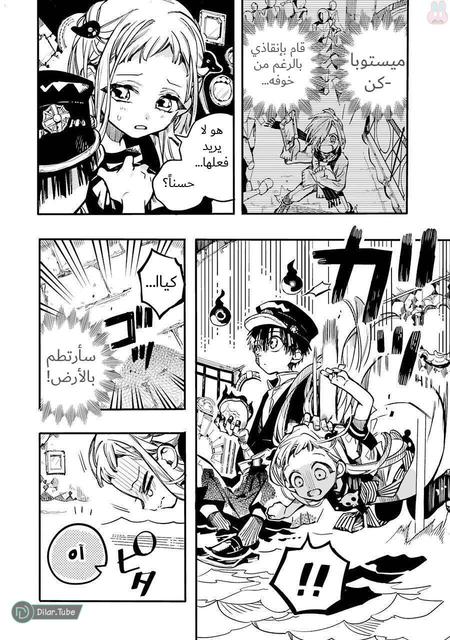 Read Toilet-bound Hanako-kun AR Manga Online