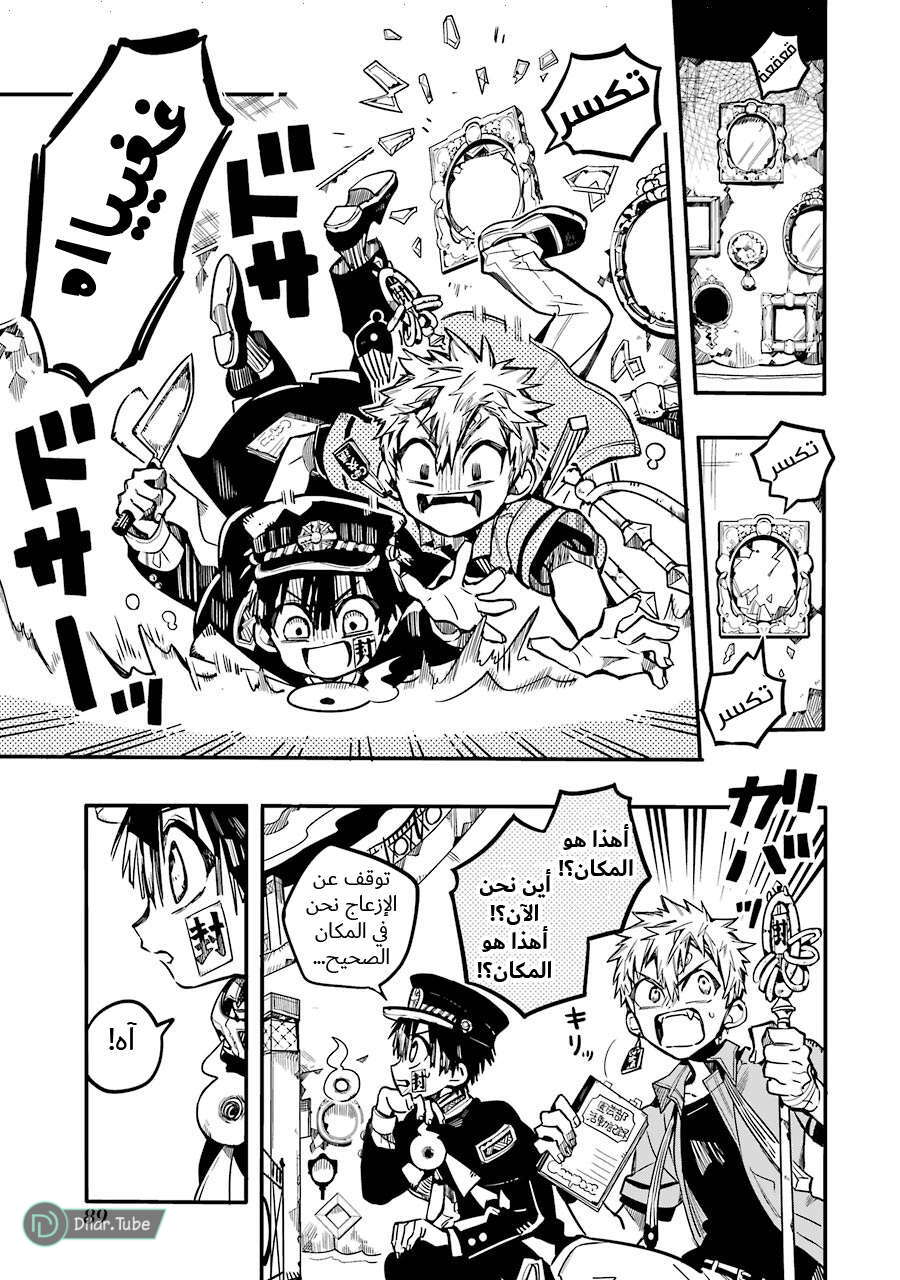 Read Toilet-bound Hanako-kun AR Manga Online