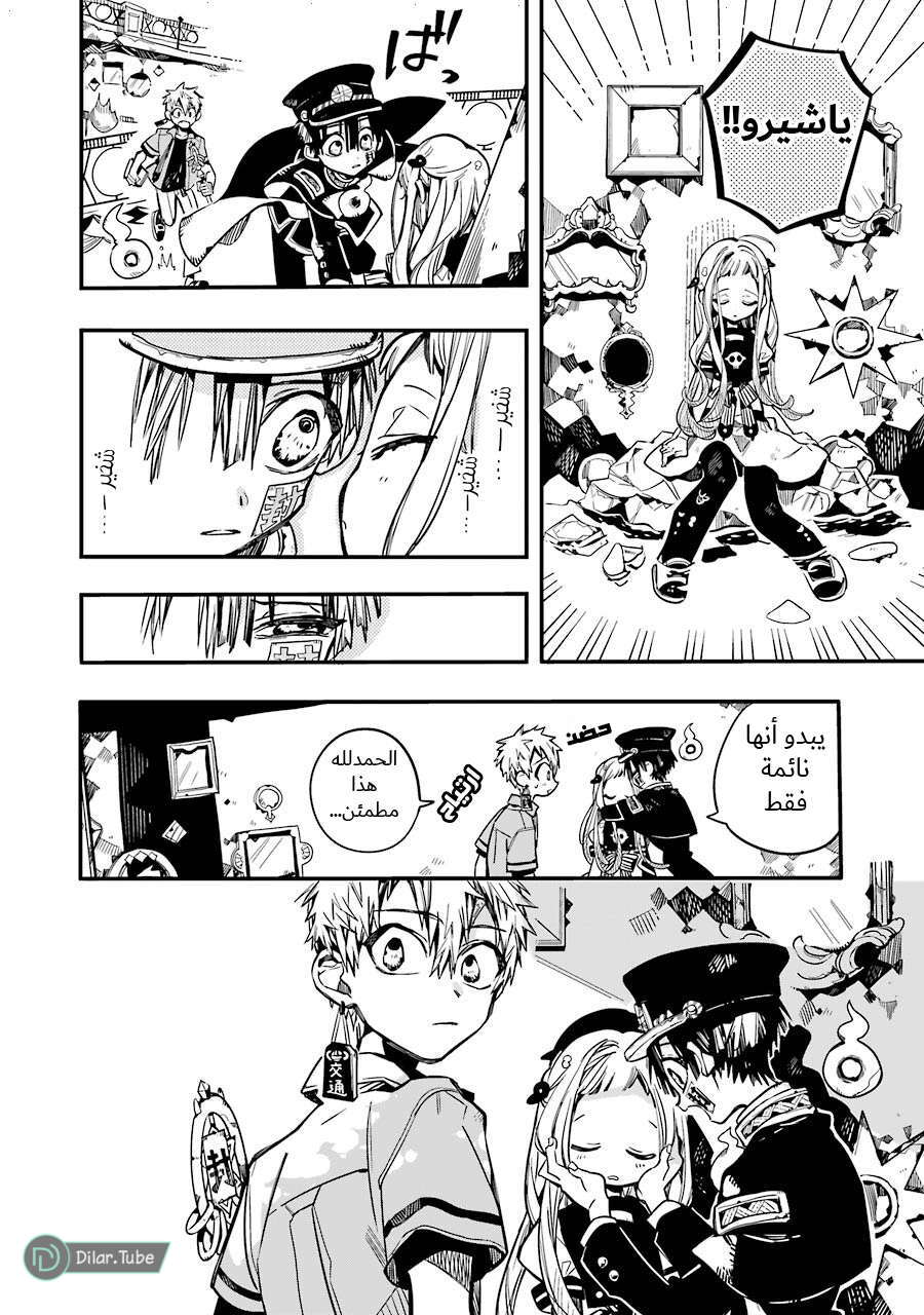 Read Toilet-bound Hanako-kun AR Manga Online