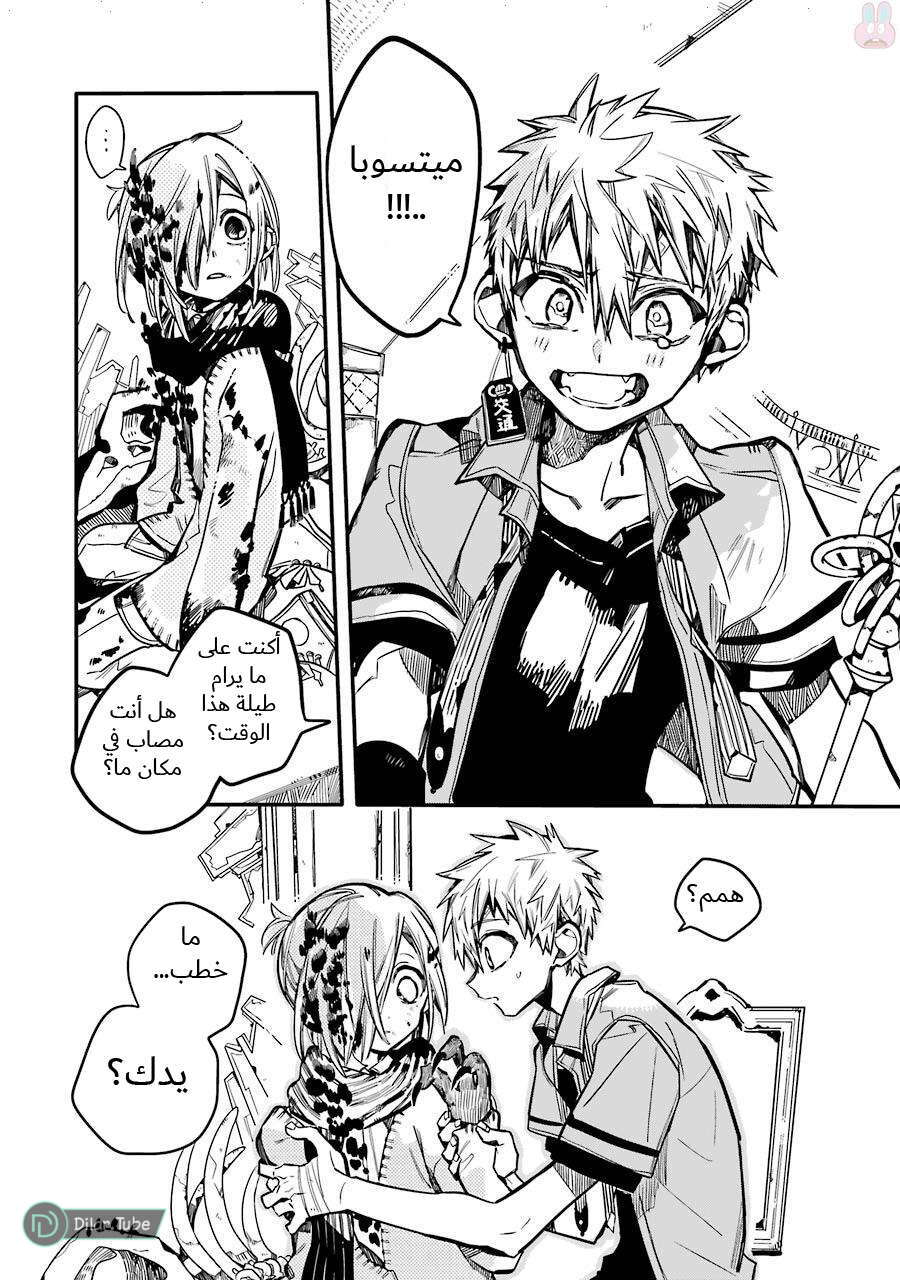 Read Toilet-bound Hanako-kun AR Manga Online