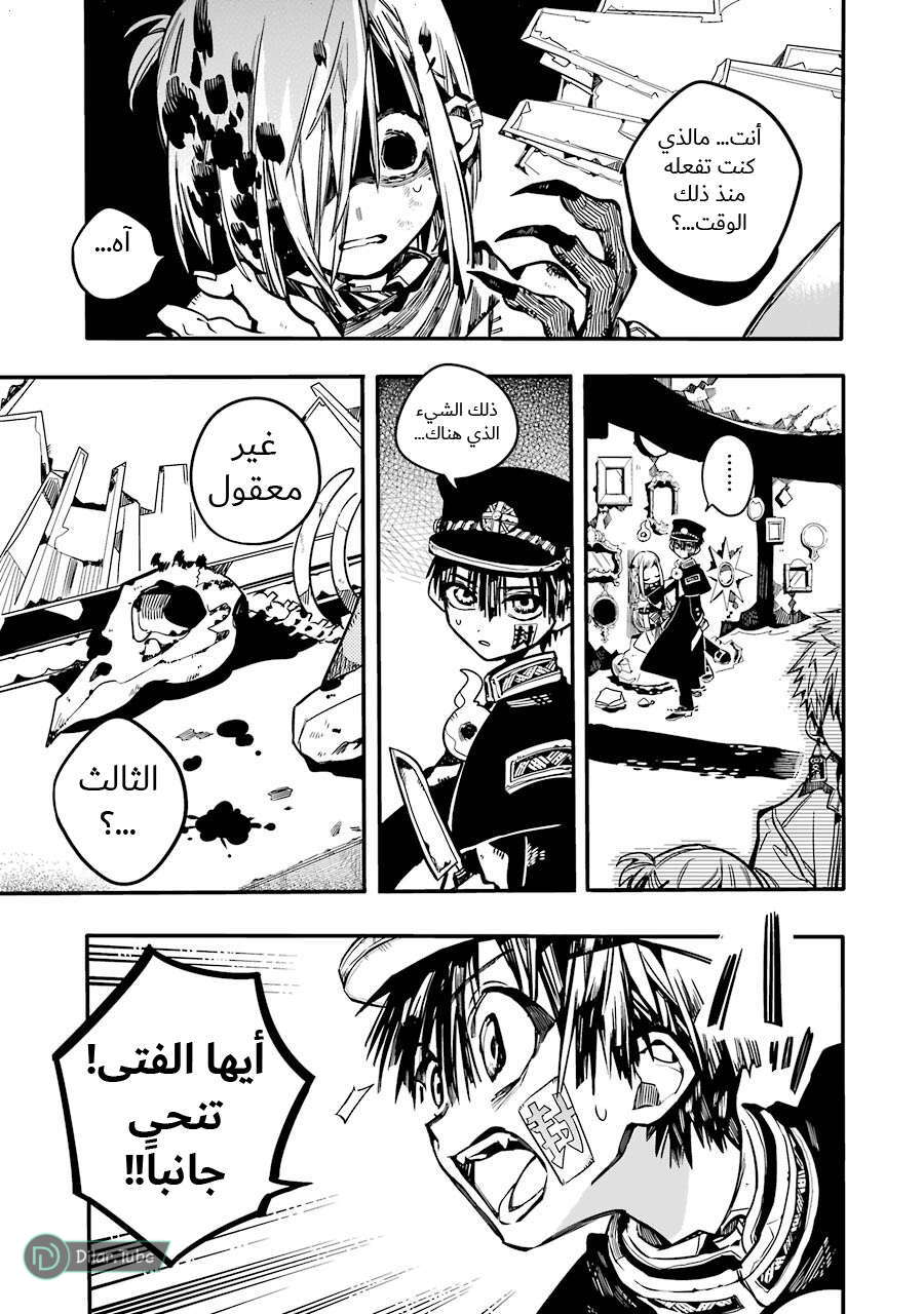 Read Toilet-bound Hanako-kun AR Manga Online