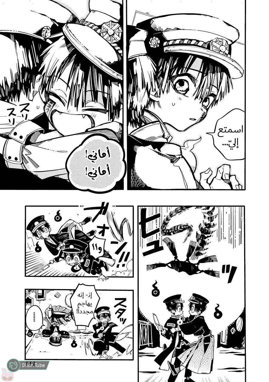 Read Toilet-bound Hanako-kun AR Manga Online