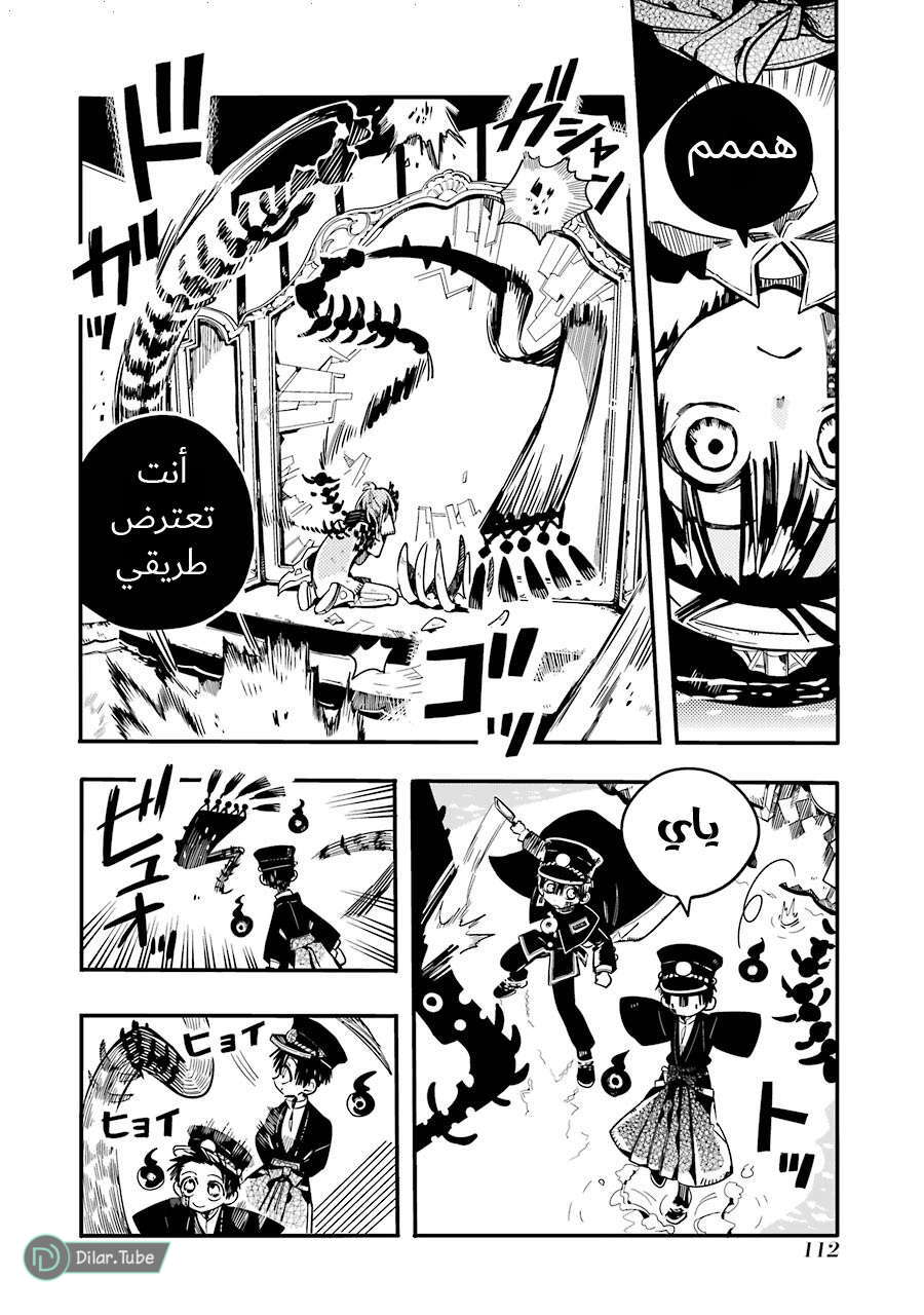 Read Toilet-bound Hanako-kun AR Manga Online