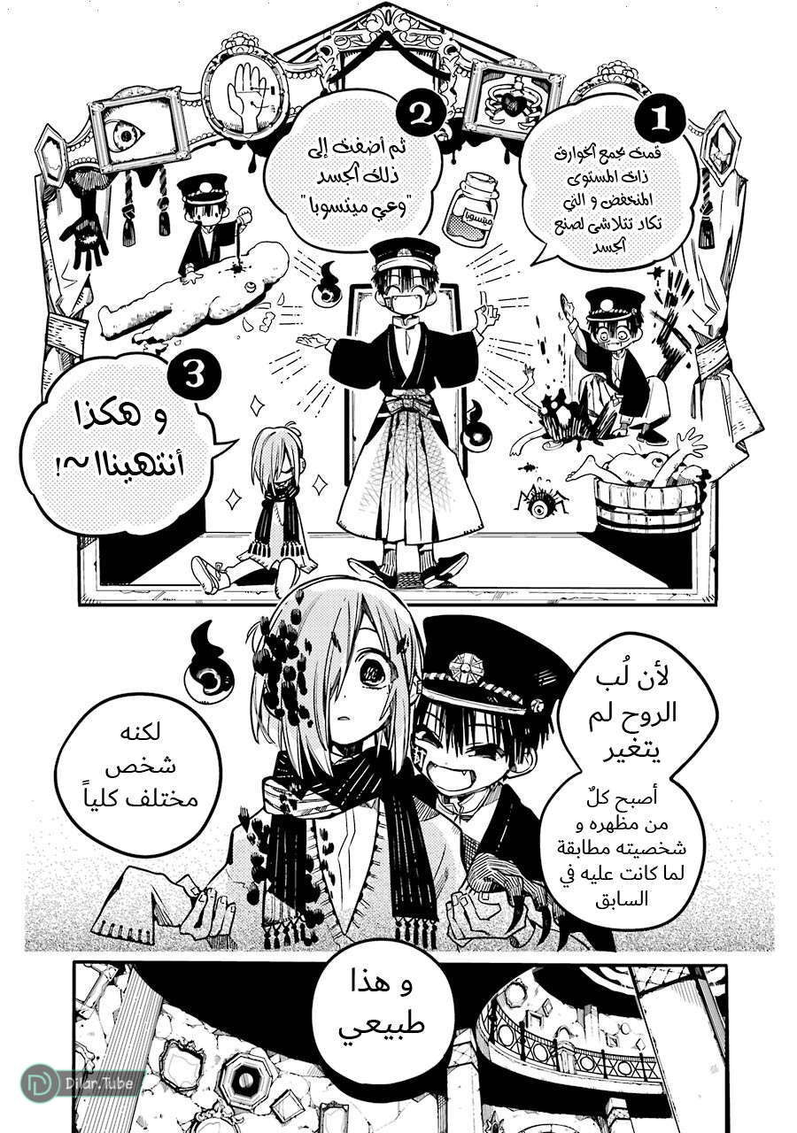 Read Toilet-bound Hanako-kun AR Manga Online