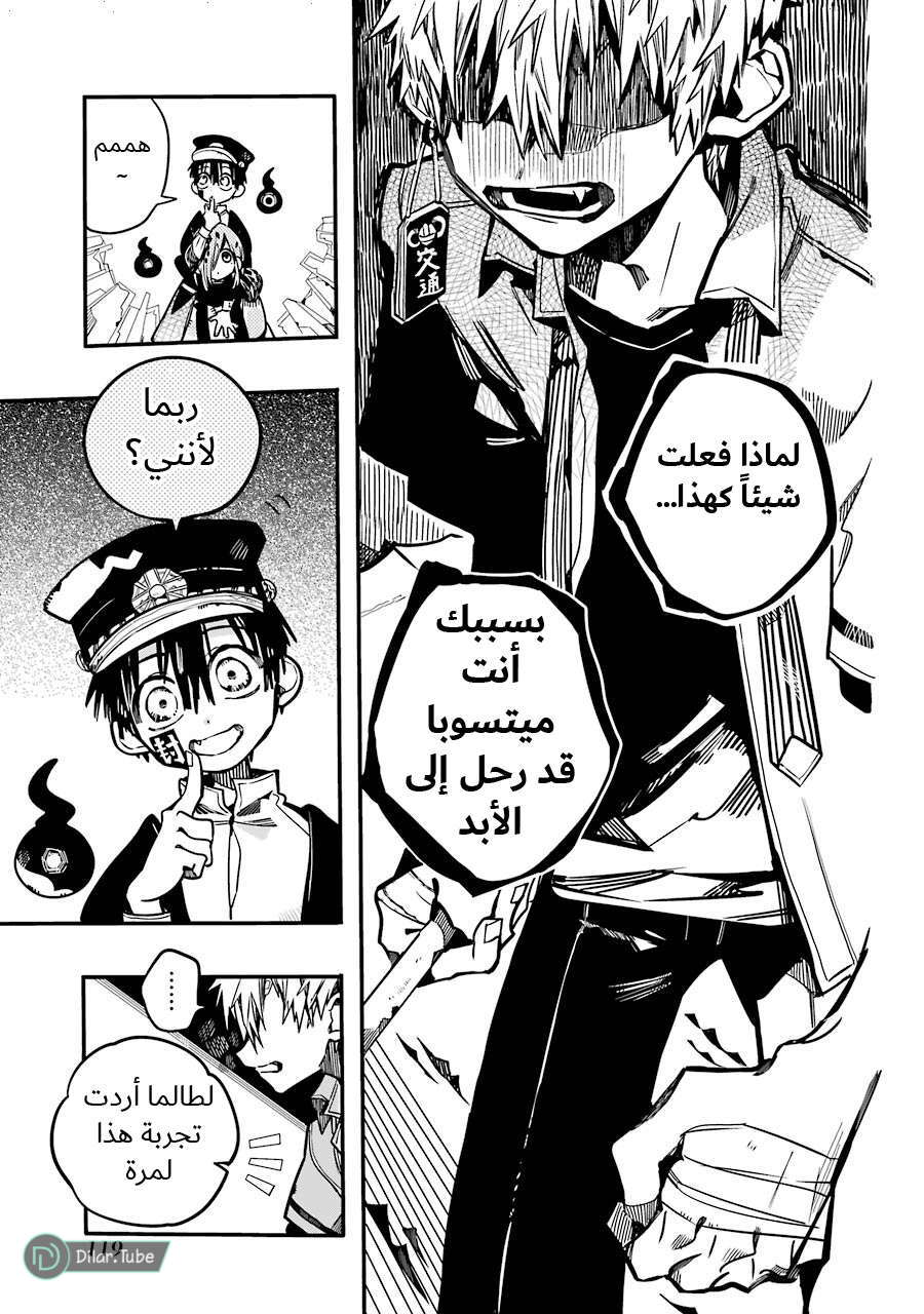 Read Toilet-bound Hanako-kun AR Manga Online