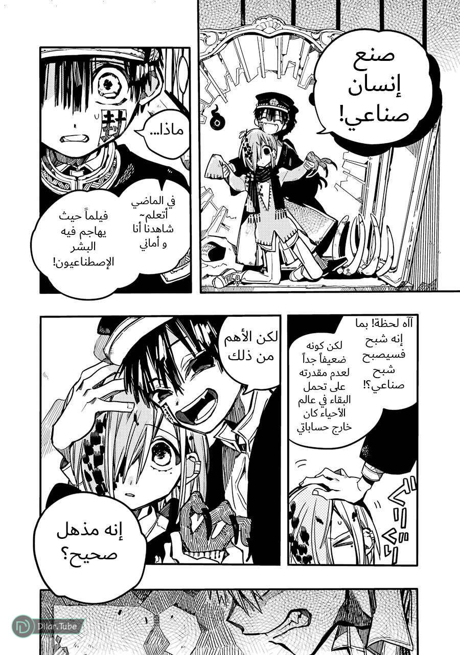 Read Toilet-bound Hanako-kun AR Manga Online