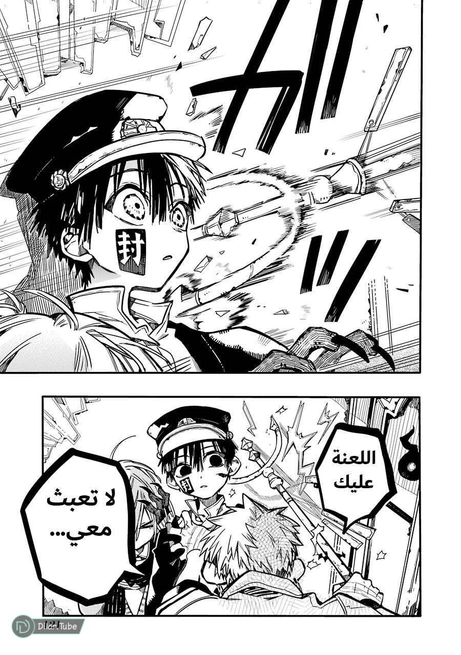 Read Toilet-bound Hanako-kun AR Manga Online