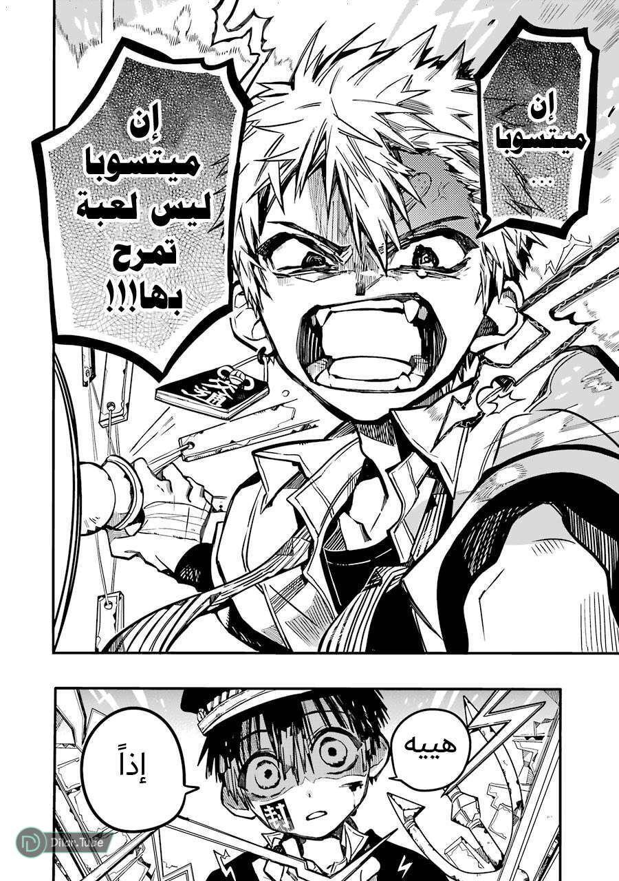 Read Toilet-bound Hanako-kun AR Manga Online