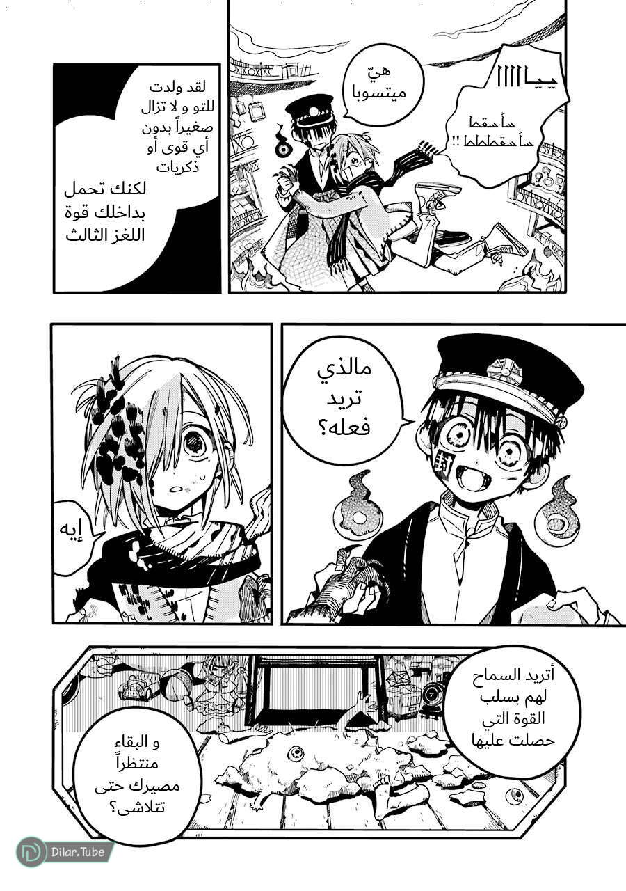 Read Toilet-bound Hanako-kun AR Manga Online