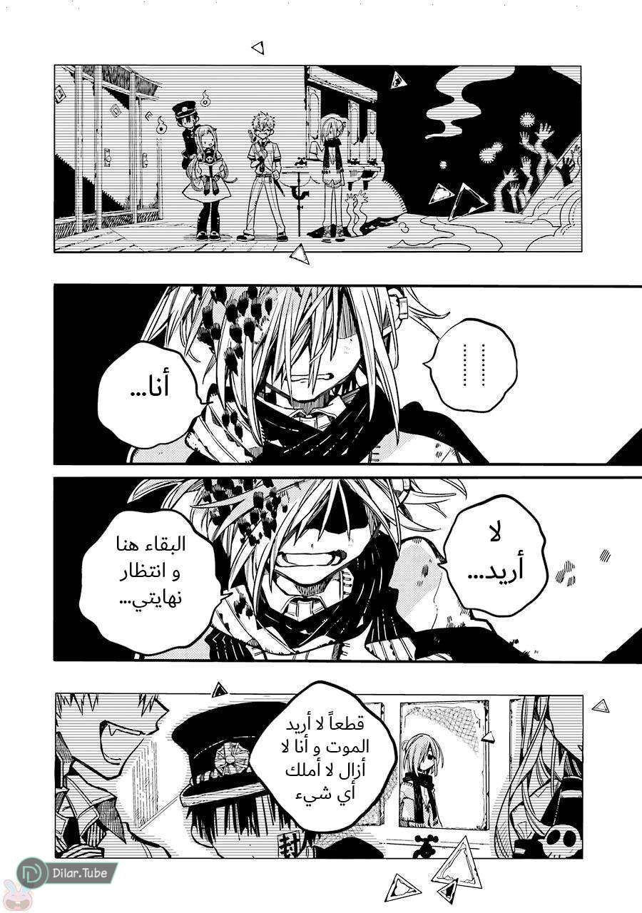 Read Toilet-bound Hanako-kun AR Manga Online