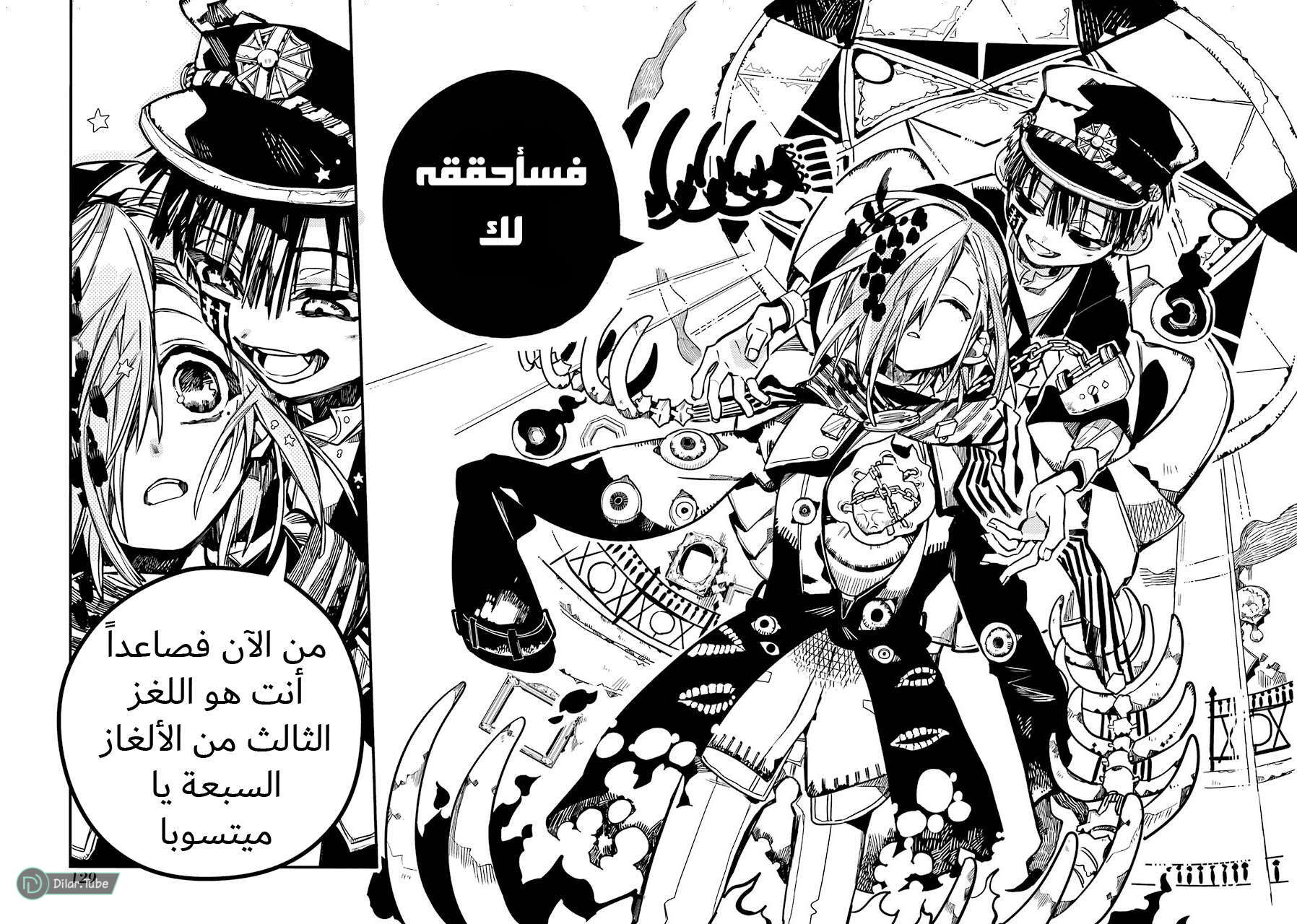 Read Toilet-bound Hanako-kun AR Manga Online