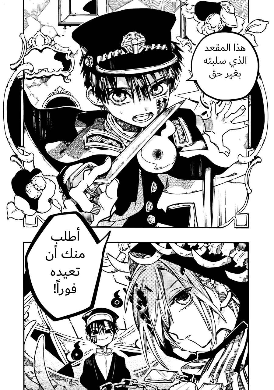 Read Toilet-bound Hanako-kun AR Manga Online