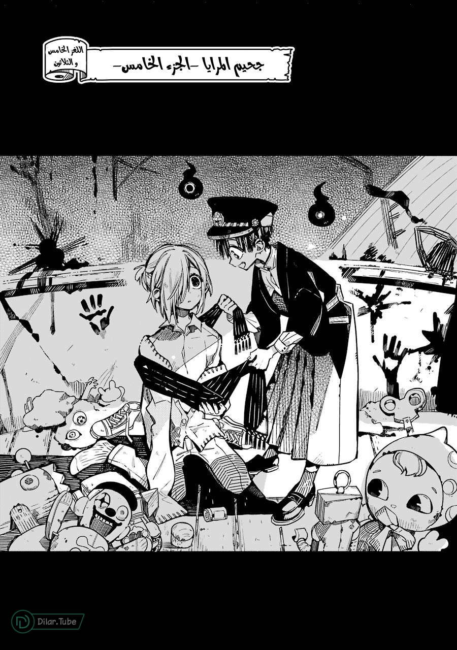 Read Toilet-bound Hanako-kun AR Manga Online