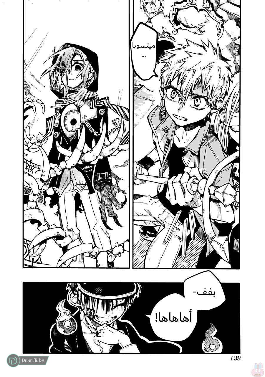 Read Toilet-bound Hanako-kun AR Manga Online