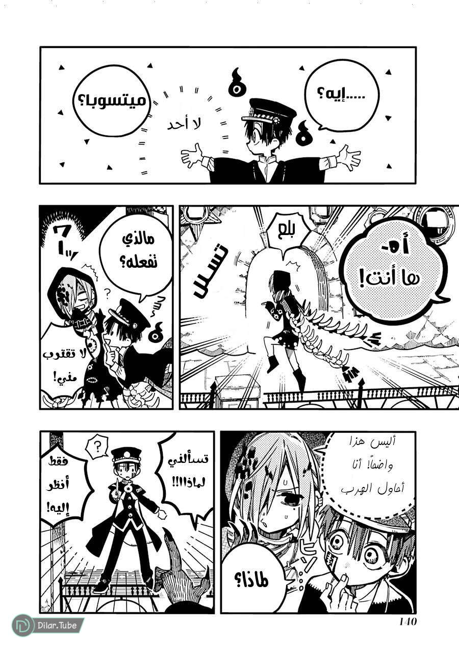Read Toilet-bound Hanako-kun AR Manga Online