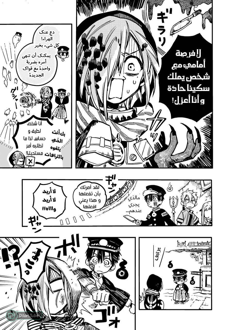 Read Toilet-bound Hanako-kun AR Manga Online