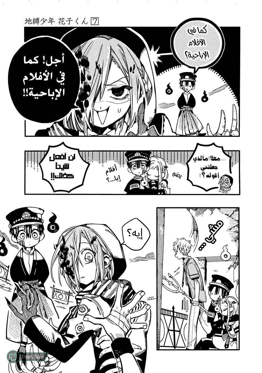 Read Toilet-bound Hanako-kun AR Manga Online