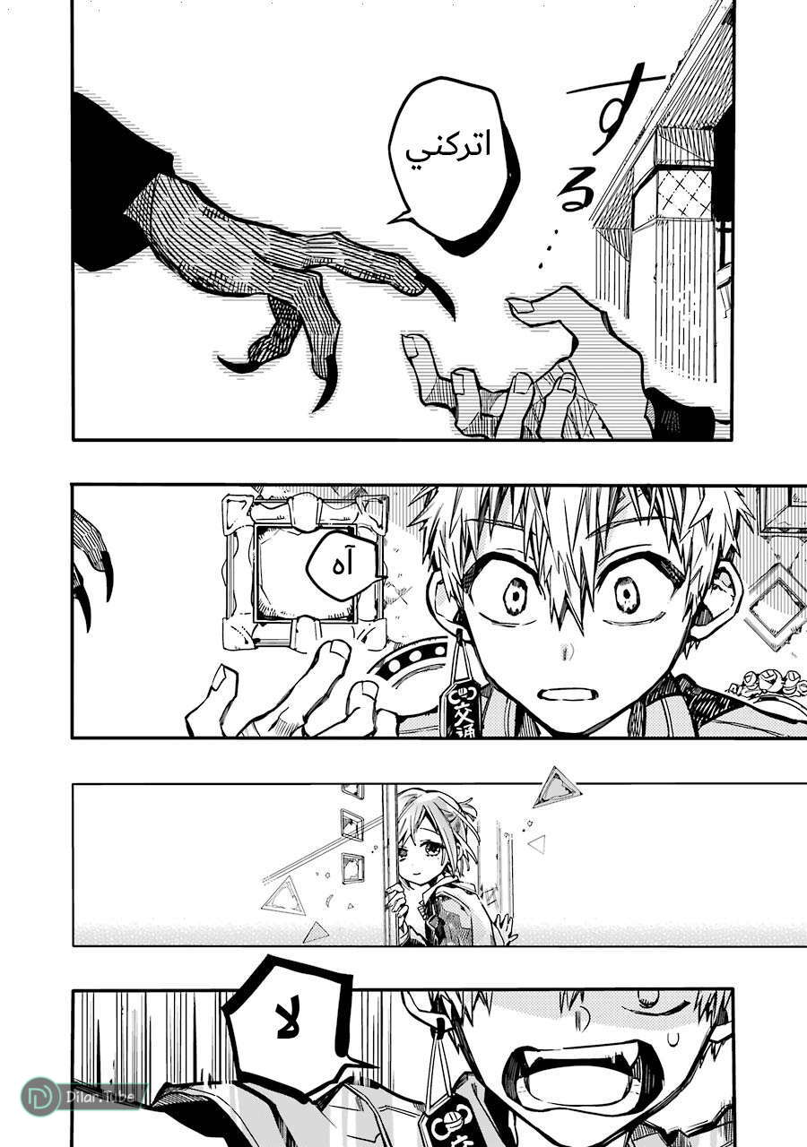 Read Toilet-bound Hanako-kun AR Manga Online