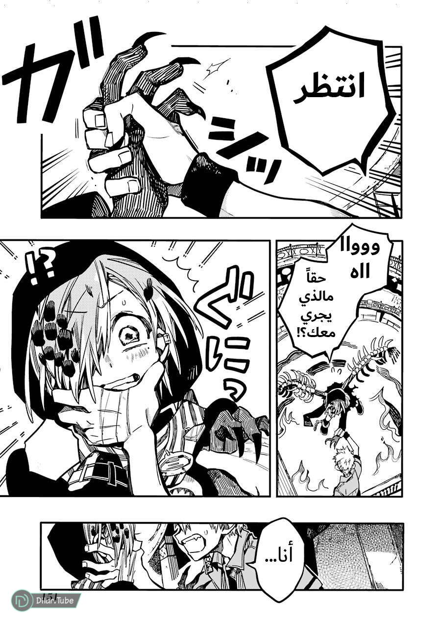 Read Toilet-bound Hanako-kun AR Manga Online