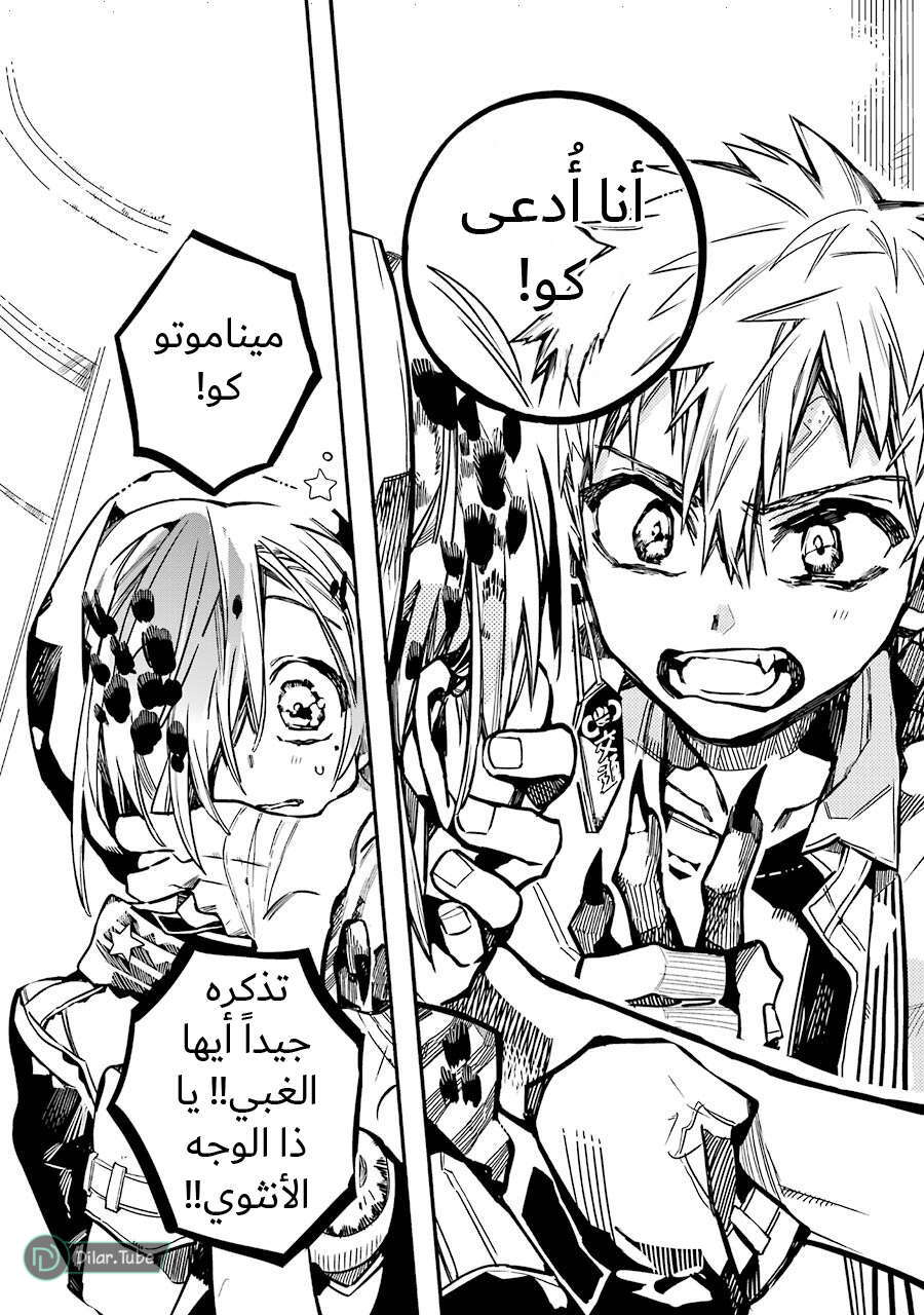 Read Toilet-bound Hanako-kun AR Manga Online