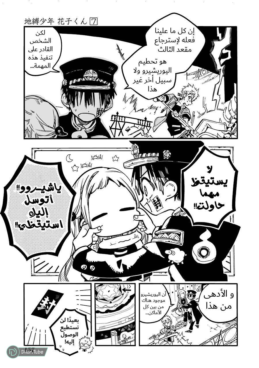 Read Toilet-bound Hanako-kun AR Manga Online