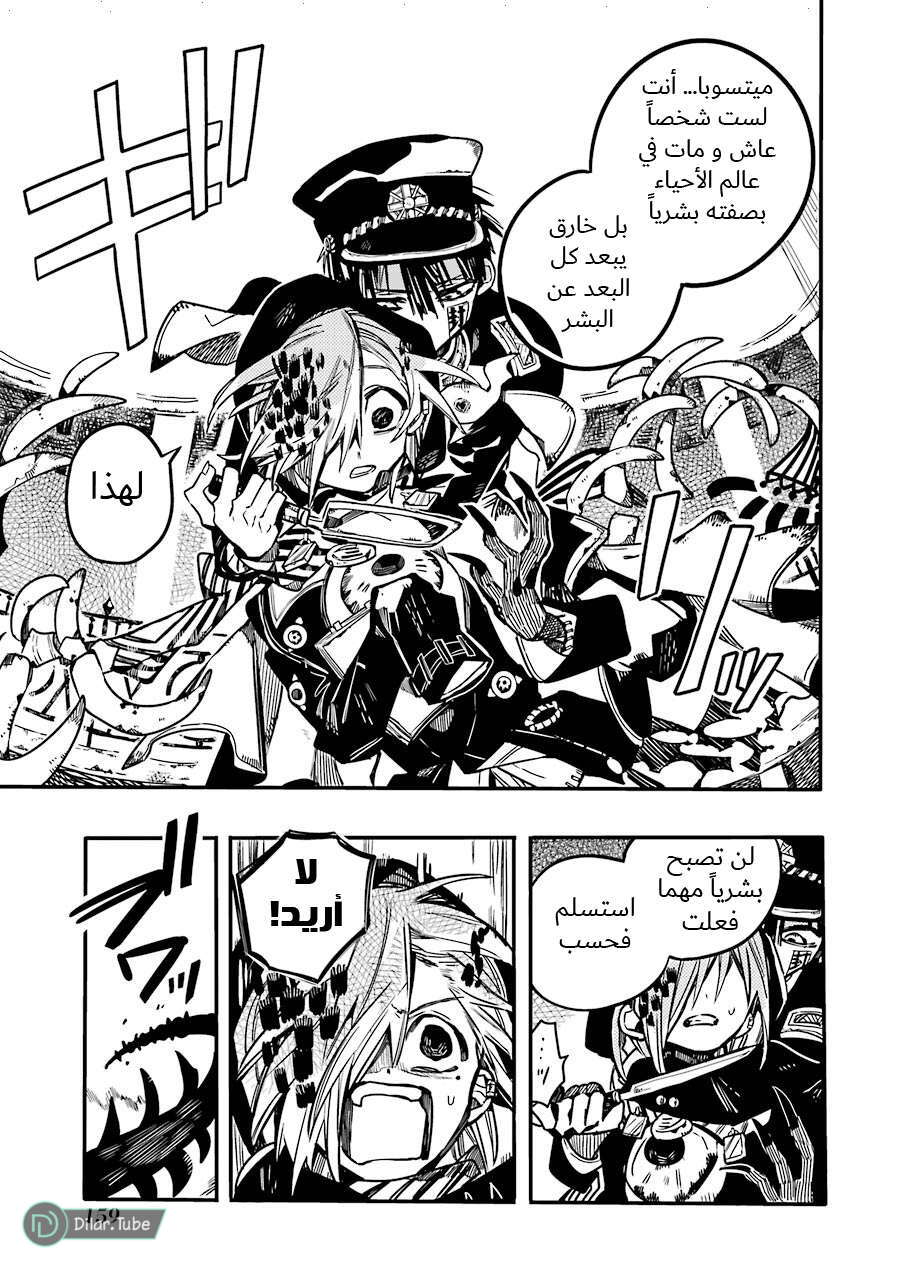 Read Toilet-bound Hanako-kun AR Manga Online