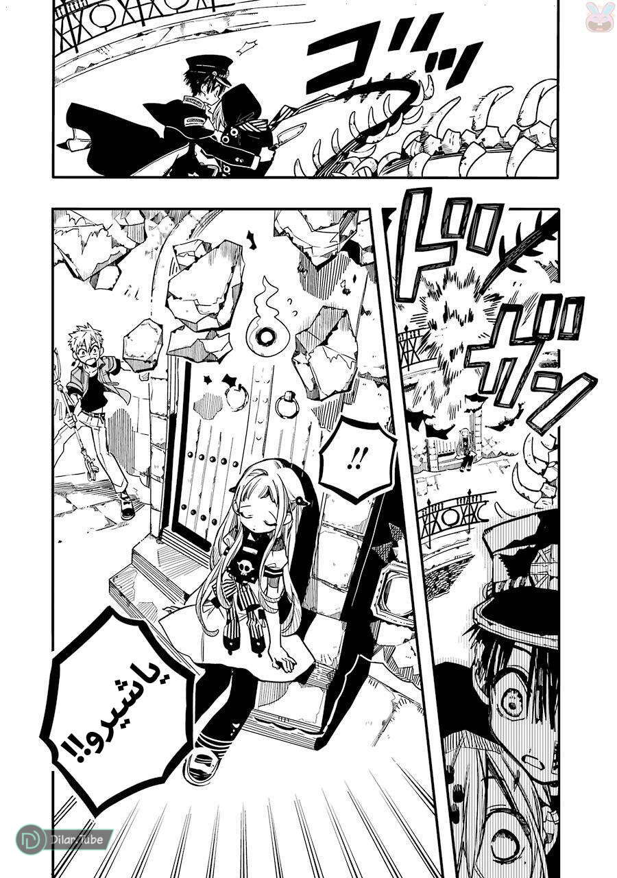 Read Toilet-bound Hanako-kun AR Manga Online